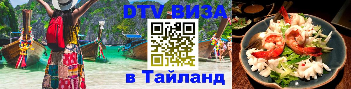 Сколько стоит DTV виза — актуальные цены, оформление даже без документов - 04.10.2025 